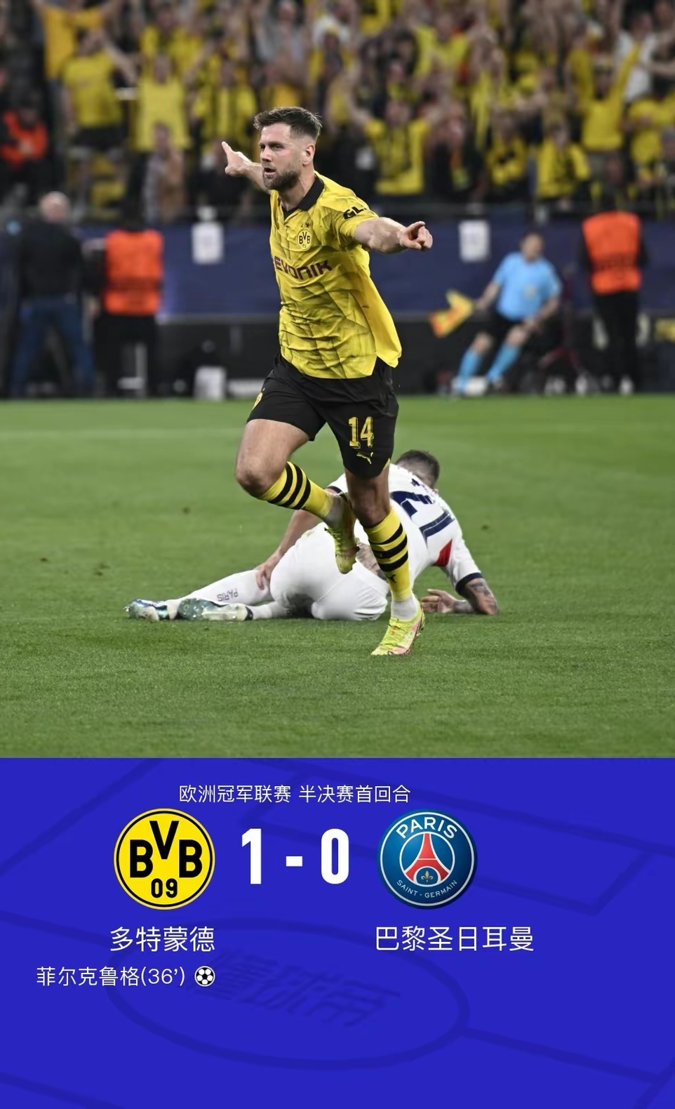 今晚德甲焦点战；纽卡斯尔回应争议；赛场秩序良好；临场指挥获称赞的简单介绍